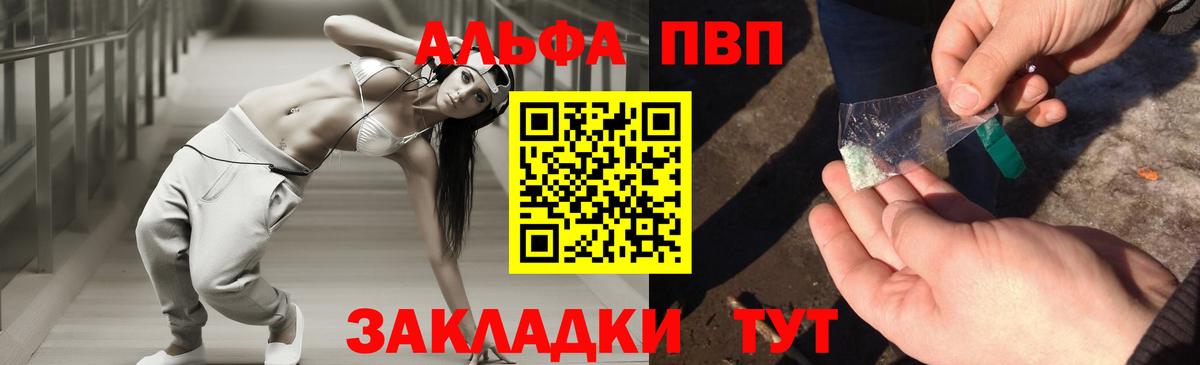 Alfa_PVP СК Старая Купавна