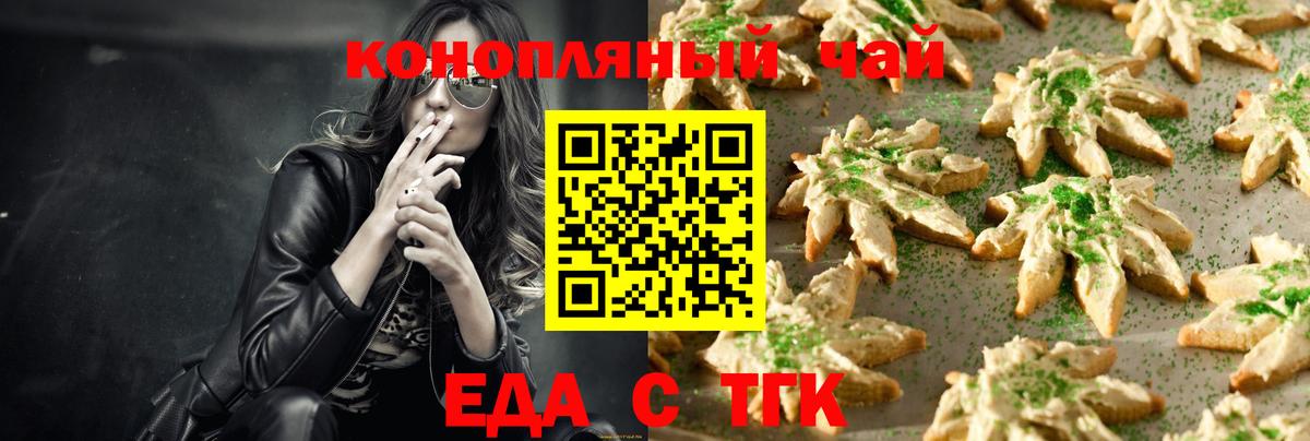 Cannafood конопля Старая Купавна
