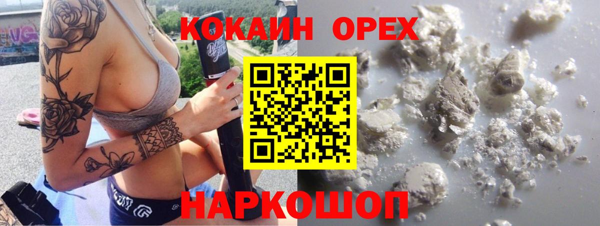 COCAIN 98% Старая Купавна