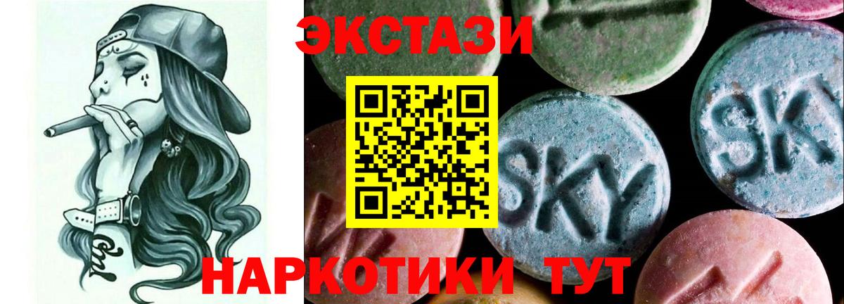 Экстази mix  Вход с VPN  Ecstasy таблы  Старая Купавна 