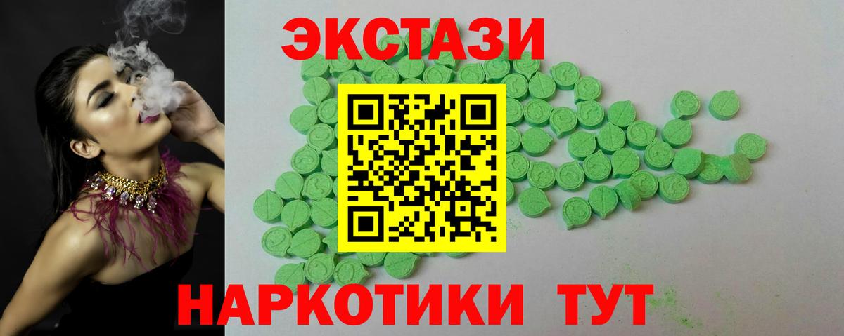 ЭКСТАЗИ 250 мг Старая Купавна