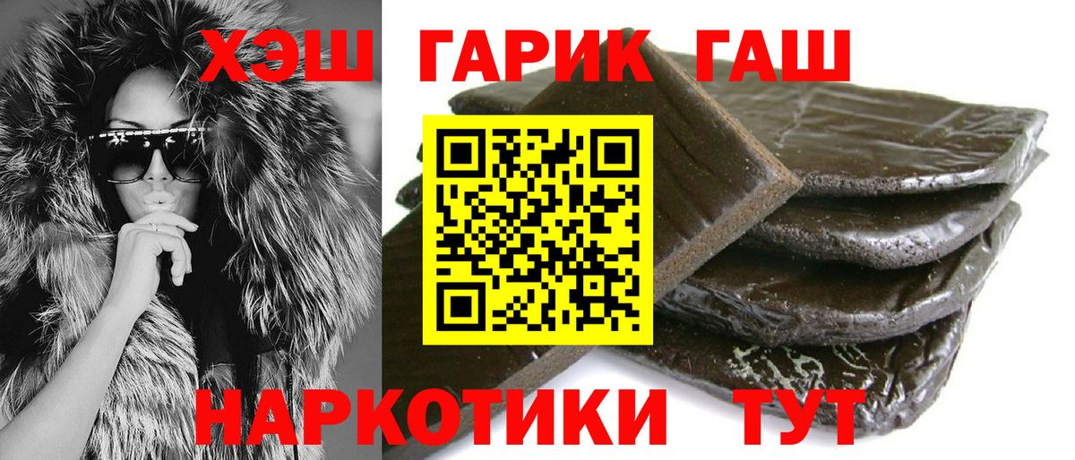 ГАШ Cannabis Старая Купавна