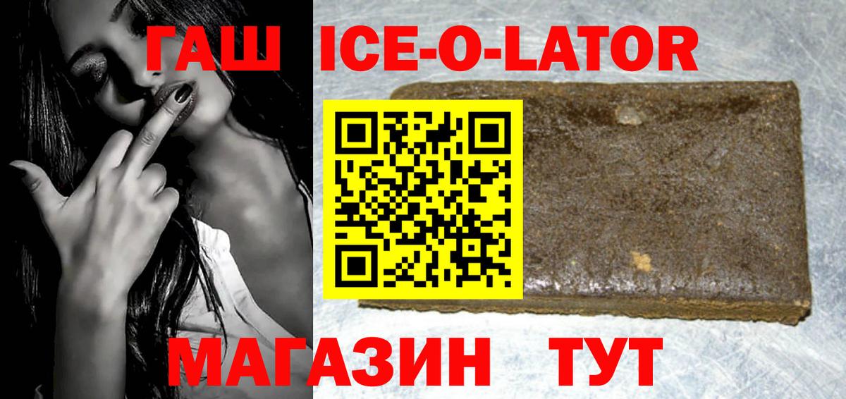 ГАШ  купить   Вход с VPN  Старая Купавна  ГАШ Изолятор  Гашиш Ice-O-Lator 