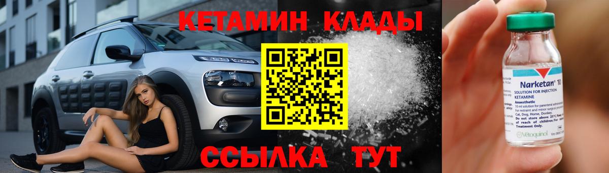КЕТАМИН VHQ  Вход с VPN  Старая Купавна 