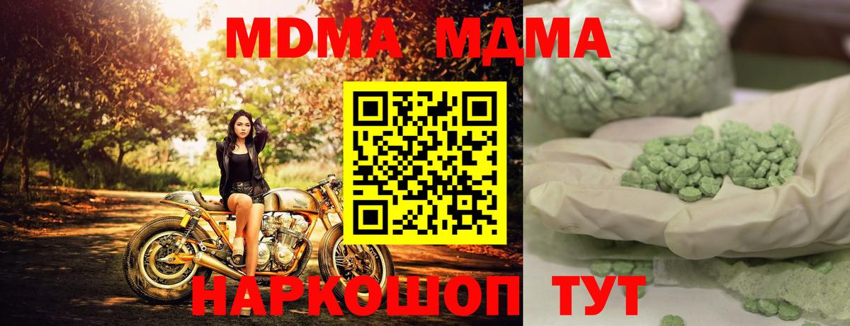 Старая Купавна  MDMA VHQ  MDMA  Вход с VPN 
