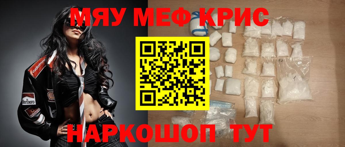 Мефедрон Старая Купавна