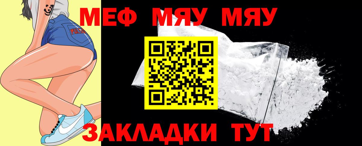 МЯУ-МЯУ 4 MMC  Вход с VPN  МЕФ  МЕФ  Меф VHQ  Старая Купавна 