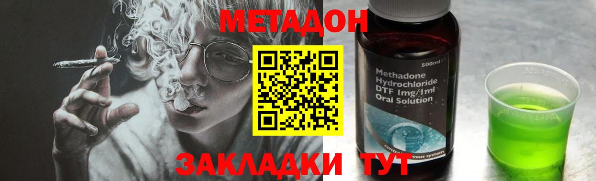 Метадон methadone  Вход с VPN  Старая Купавна 