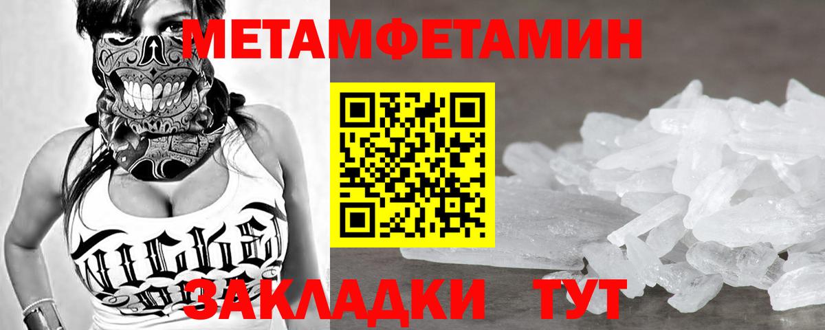 Старая Купавна  Первитин Methamphetamine  Первитин Methamphetamine  Вход с VPN 