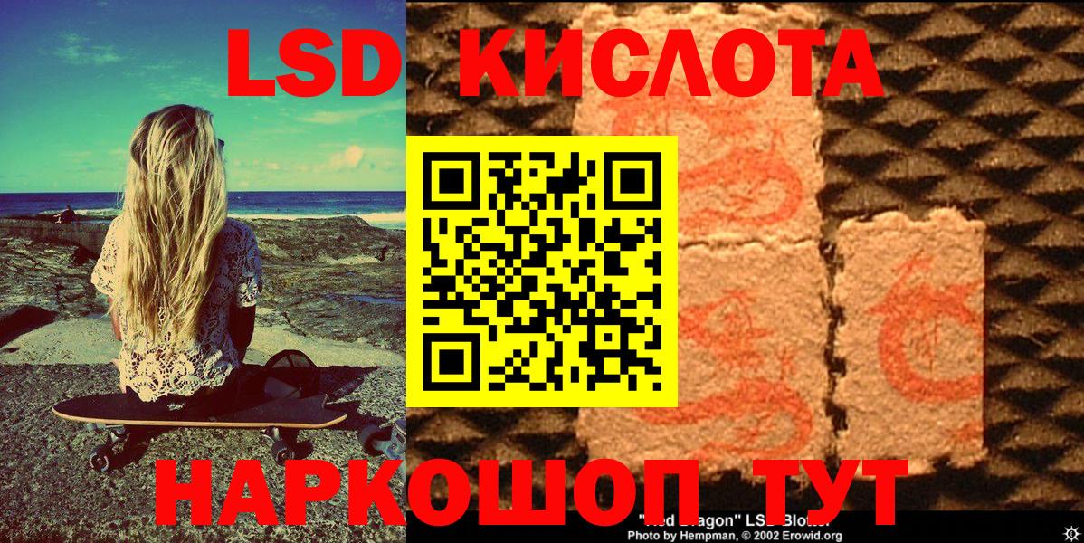 Наркотические марки 1,5мг Старая Купавна